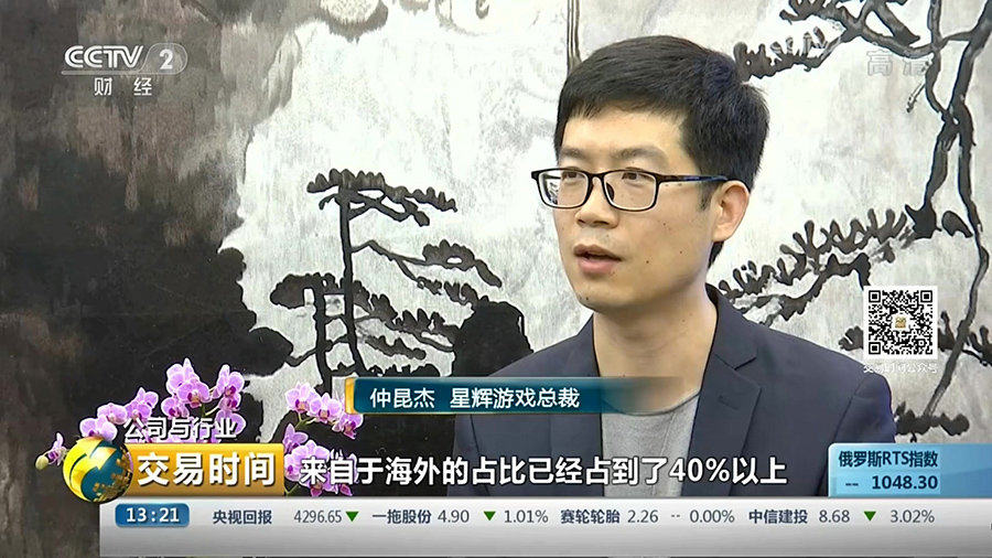 NG游戏接受央视专访 分享古风精品游戏出海经验