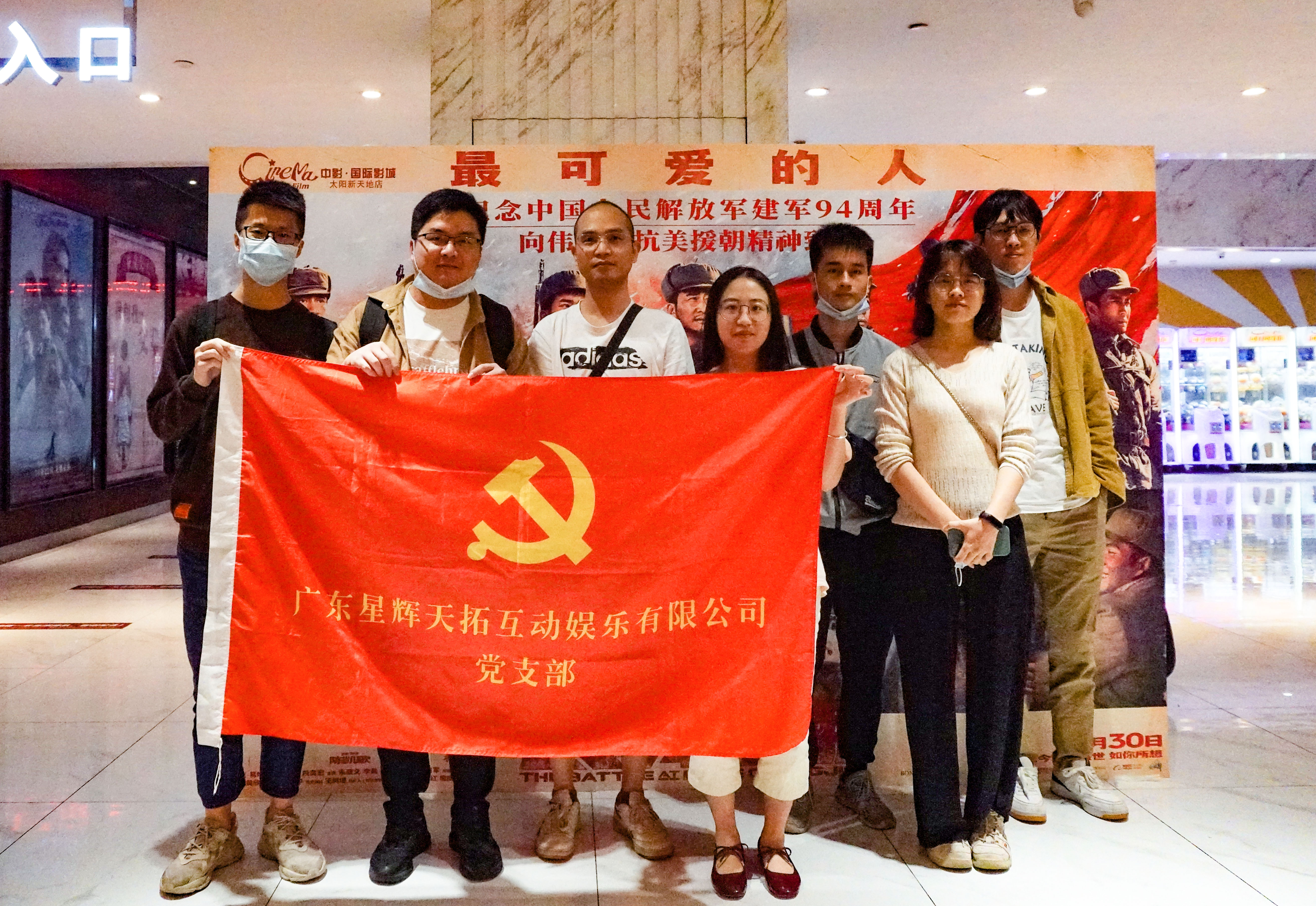 NG游戏组织观看《长津湖》爱国影片 赓续红色血脉