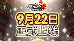 <b>NG游戏《枫之谷R：经典新定义》港澳台地区上线 荣获中国台湾iOS畅销免费双</b>