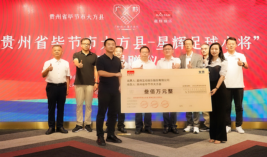 NG娱乐社会公益活动概述