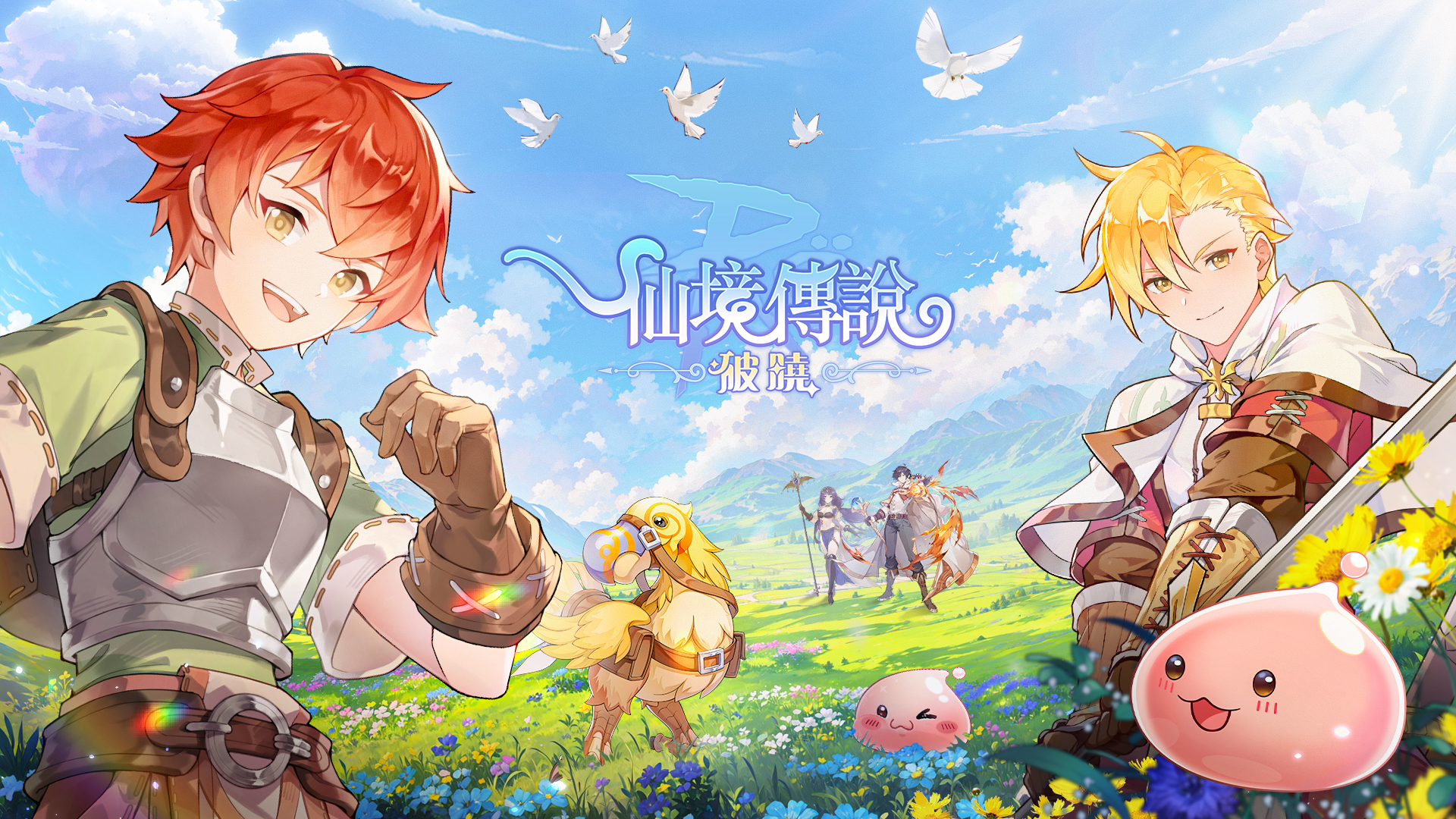 NG游戏旗下《仙境传说：破晓》入围微信小游戏畅销榜前十