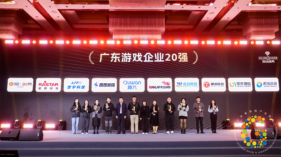 Rastar Games Named One of “Top 20 Guangdong Game Companies”