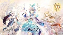 <b>NG游戏二次元手游《苍之纪元》上线 斩获苹果双榜前十</b>