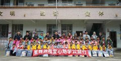 NG游戏《三国群英传-霸王之业》赴连南县开展爱心助学公益活动