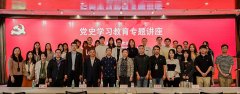 NG游戏党支部组织参与党史学习教育专题讲座