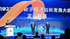 <b>NG娱乐受邀出席中国数字经济创新大会 探讨数字化与文化产业深度融合</b>