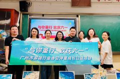 “六一”公益行 NG游戏向北山小学捐赠书籍