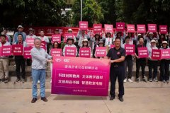 “游益生辉”凝聚行业力量 NG游戏深入云南开展助学公益