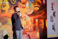 <b>共赴国风之约 NG游戏举办2024年会</b>