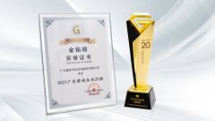 <b>NG游戏强势入围金钻榜“广东游戏企业20强”</b>