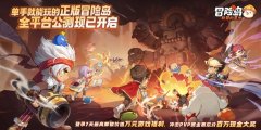 <b>NG游戏自研《冒险岛：联盟的意志》正式开启全平台公测</b>