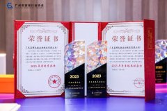 <b>NG游戏荣膺广州游戏行业“2023年度优秀企业”</b>