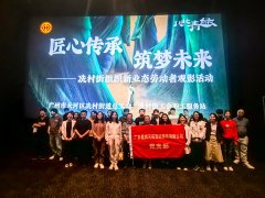 匠心传承 筑梦未来——NG游戏观影《只此青绿》