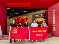铭记历史强国防  砥砺初心担使命——NG游戏开展八一建军节党建活动