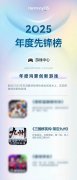 NG游戏《三国群英传：策定九州》斩获华为年度鸿蒙创新游戏