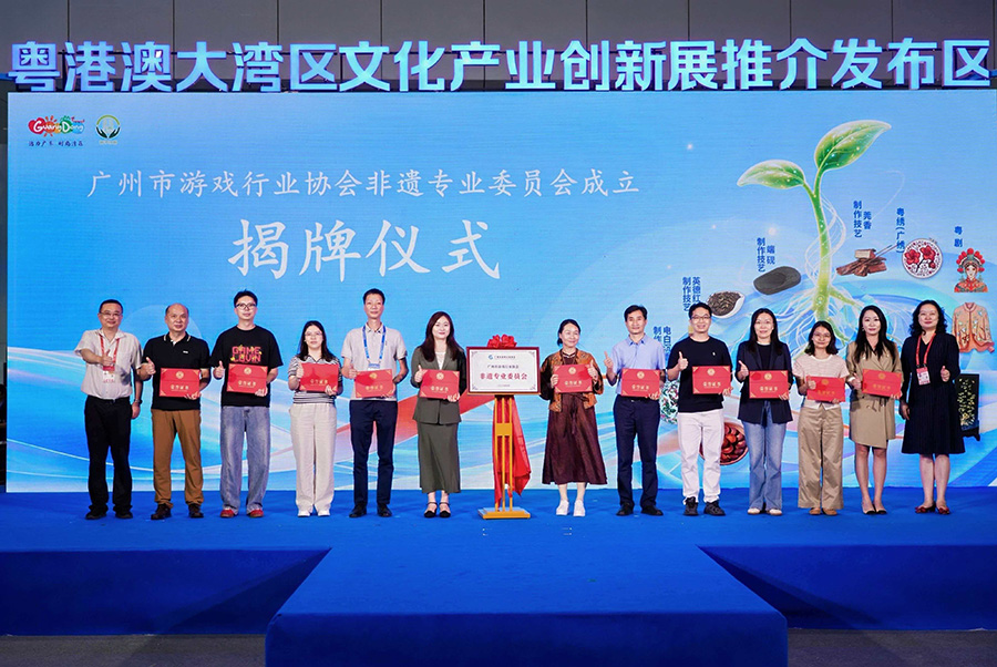 NG游戏加盟“游戏＋非遗”平台  赋能岭南文脉传承