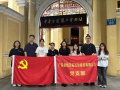 以革命先驱为榜样 树立和践行正确政绩观 | NG游戏党支部开展原创微党课活